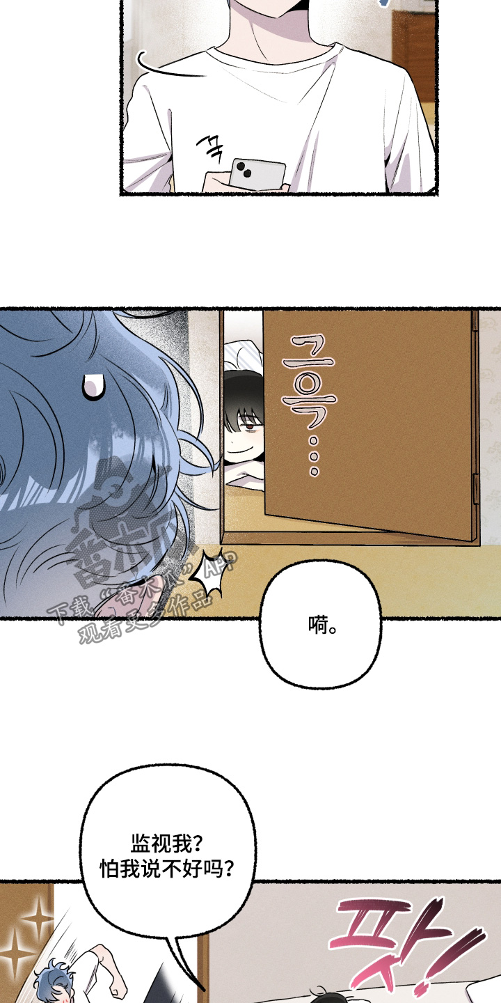 瓶中的桔梗漫画,第29章：沉重1图