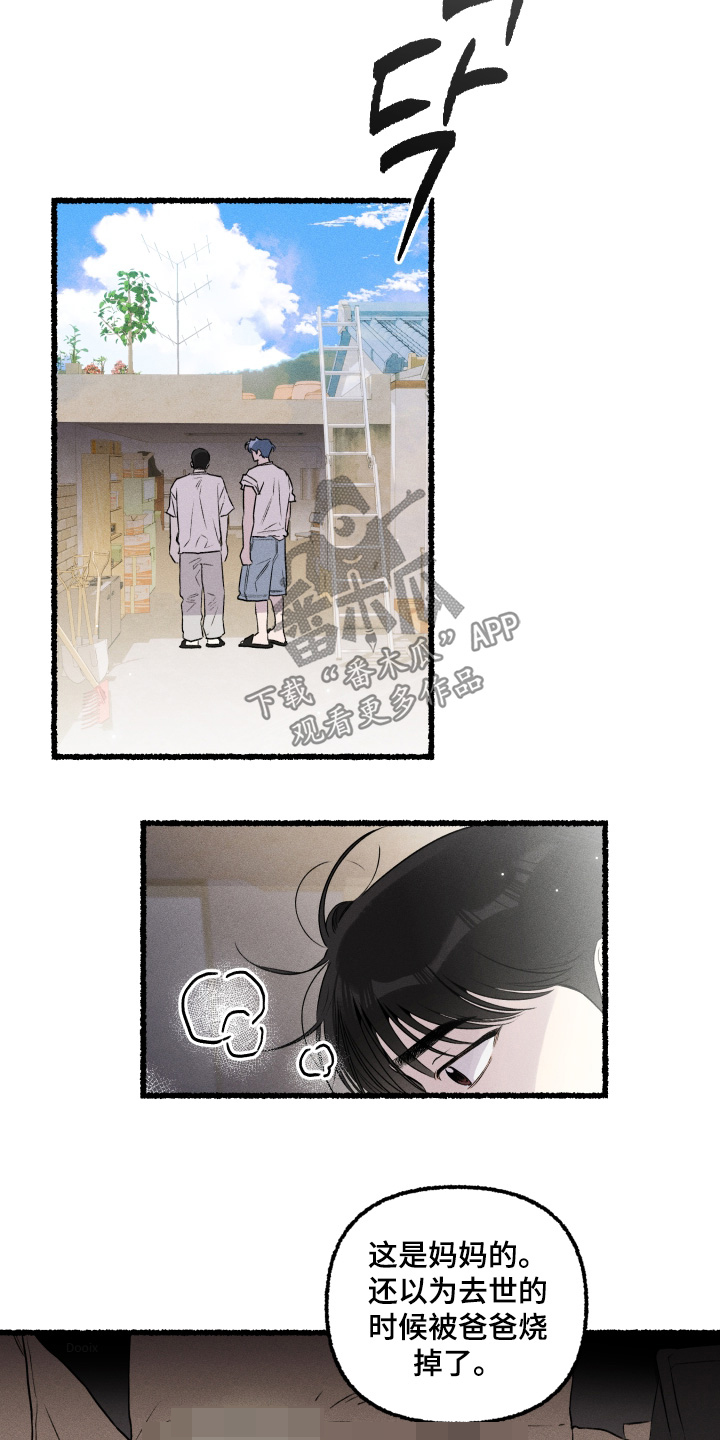 瓶中的小鬼任务漫画,第29章：沉重4图