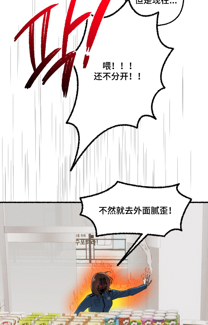 瓶中的桔梗漫画,第25章：腻歪3图