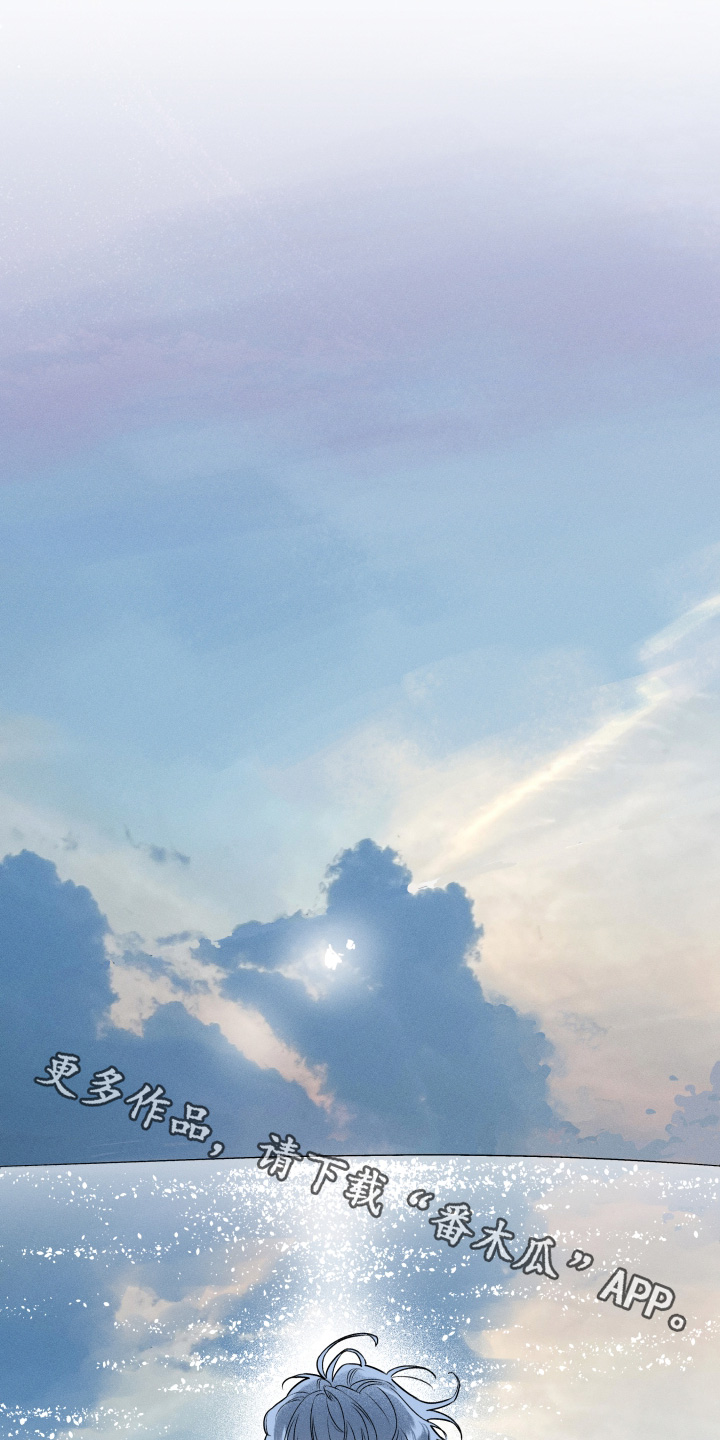 瓶中男孩插画漫画,第27章：去看星星1图