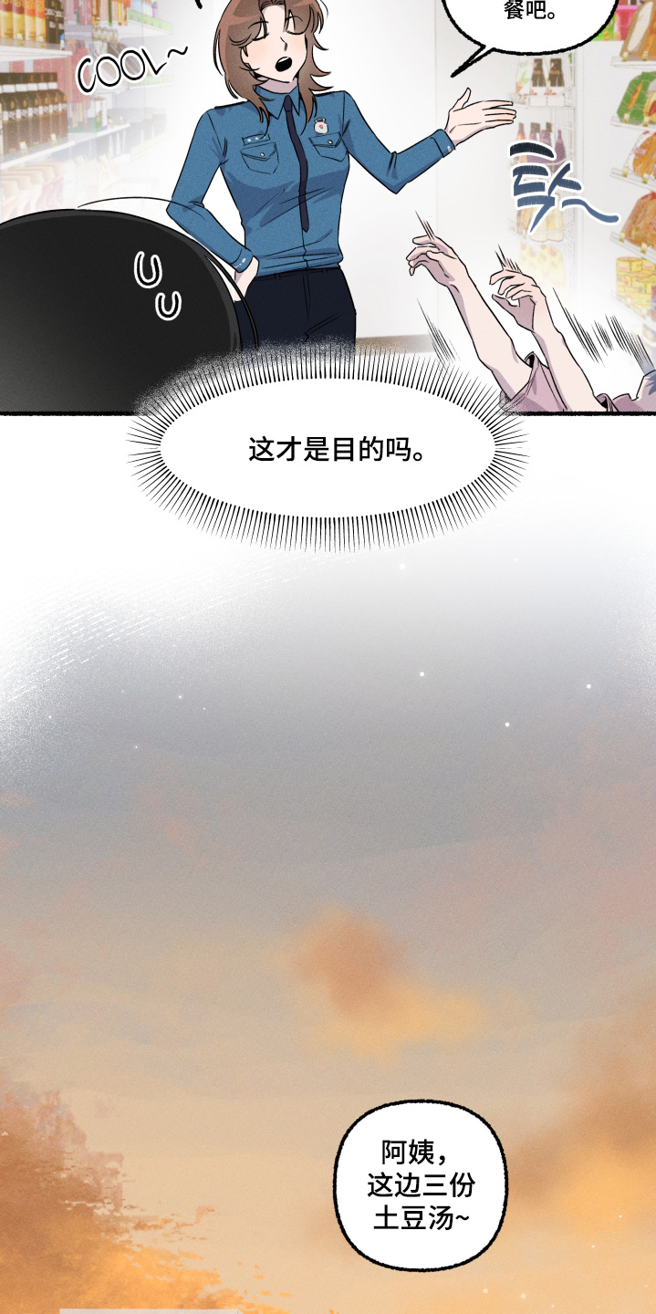 瓶中的小鬼图文攻略漫画,第26章：对我一无所知2图