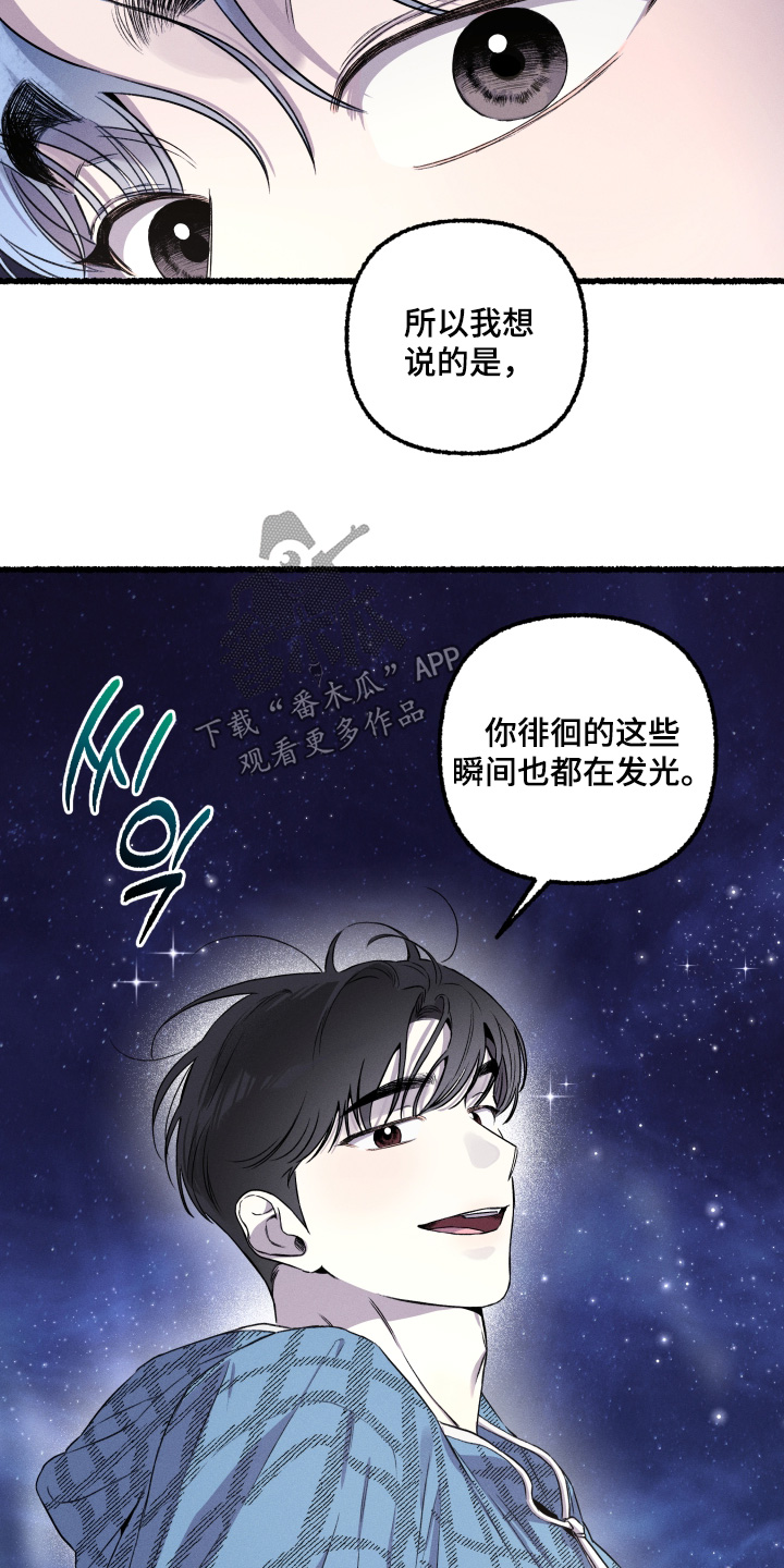 瓶中的小憎恶盗贼用好吗漫画,第28章：我会负责3图