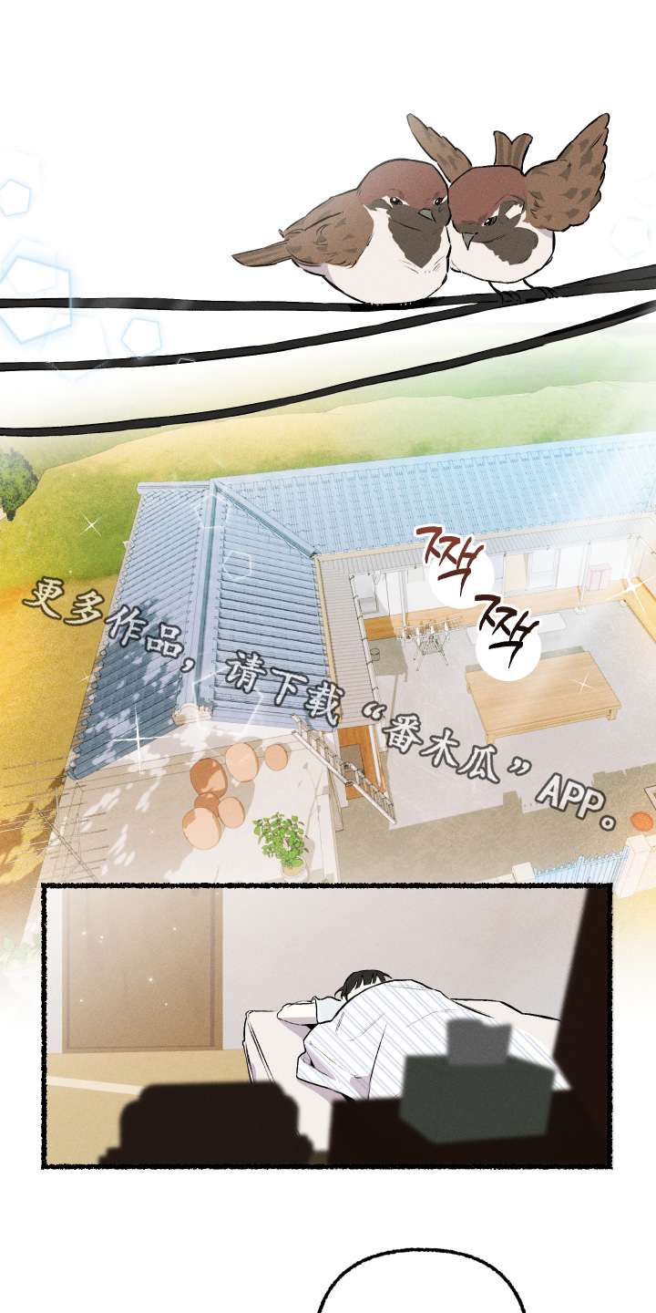 瓶中的小鬼任务漫画,第29章：沉重1图