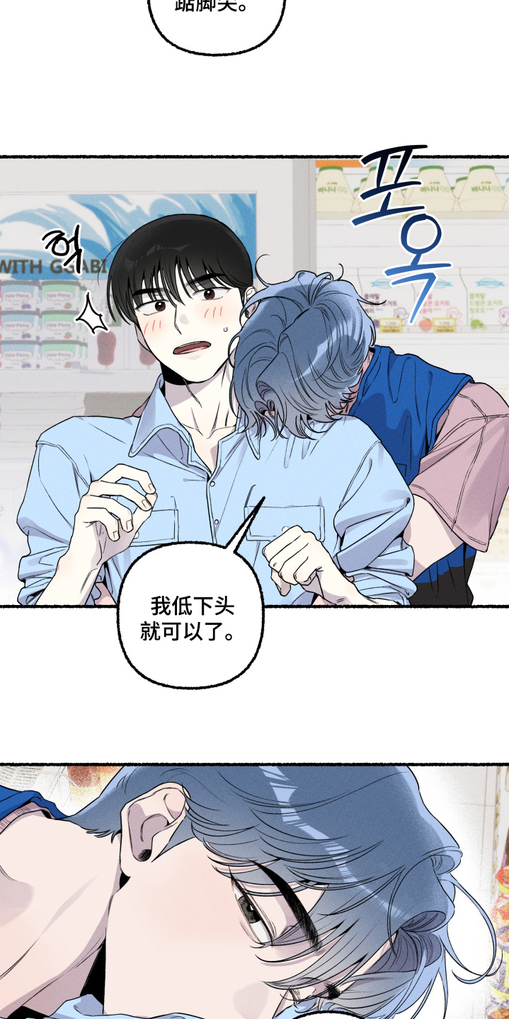 瓶中的桔梗漫画,第25章：腻歪1图