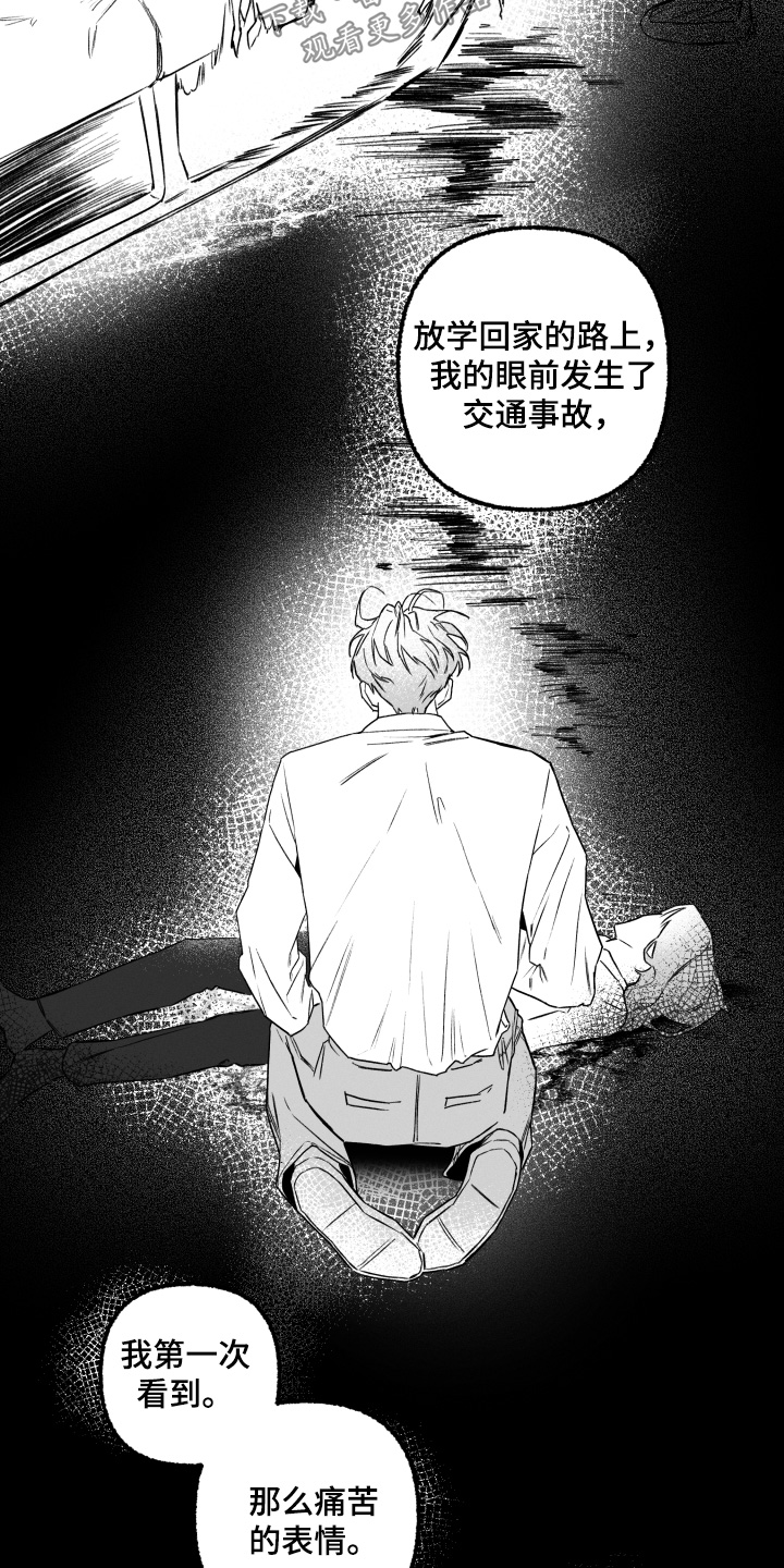 瓶中的小鬼图文攻略漫画,第28章：我会负责4图