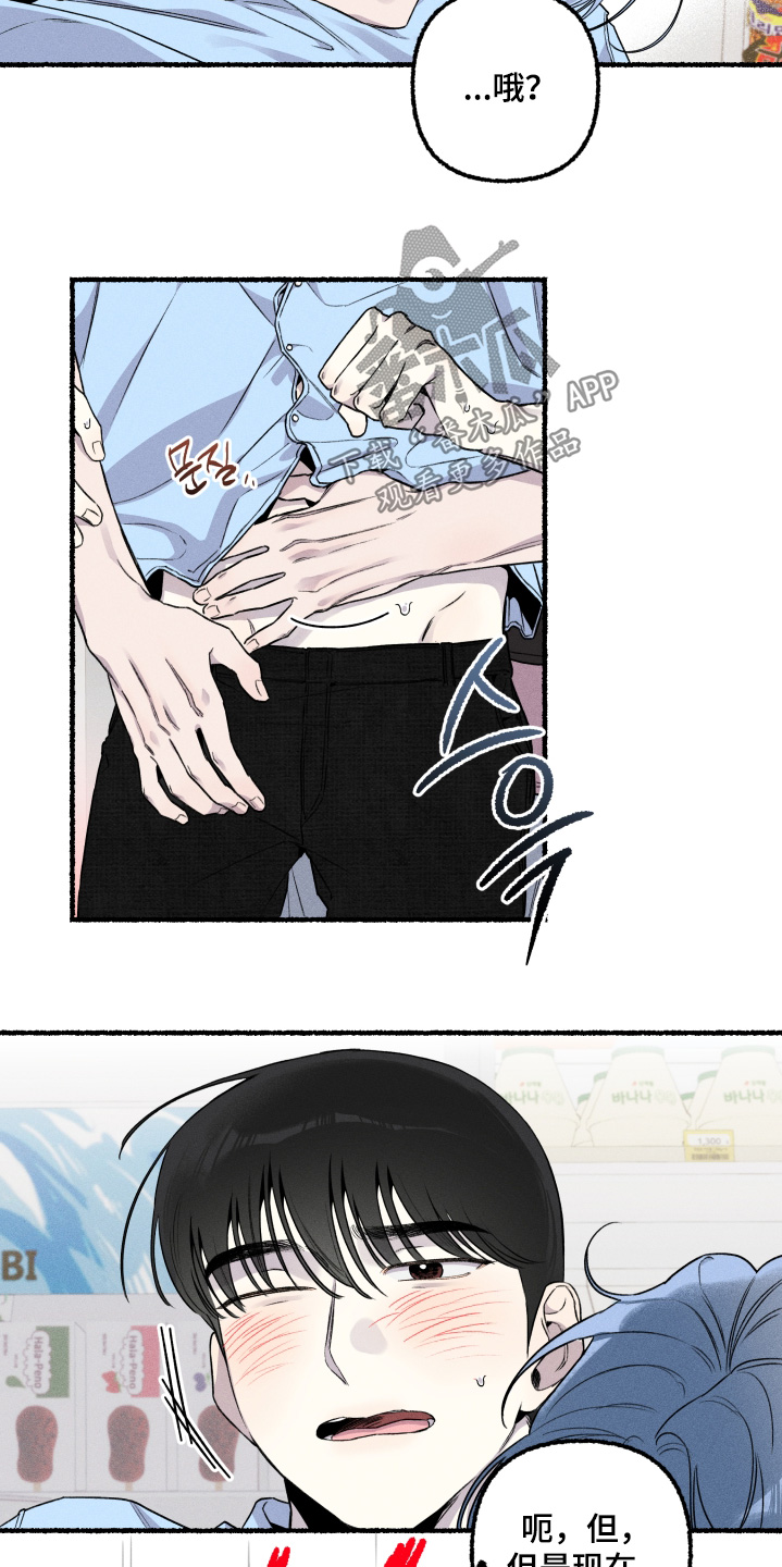 瓶中的桔梗漫画,第25章：腻歪2图