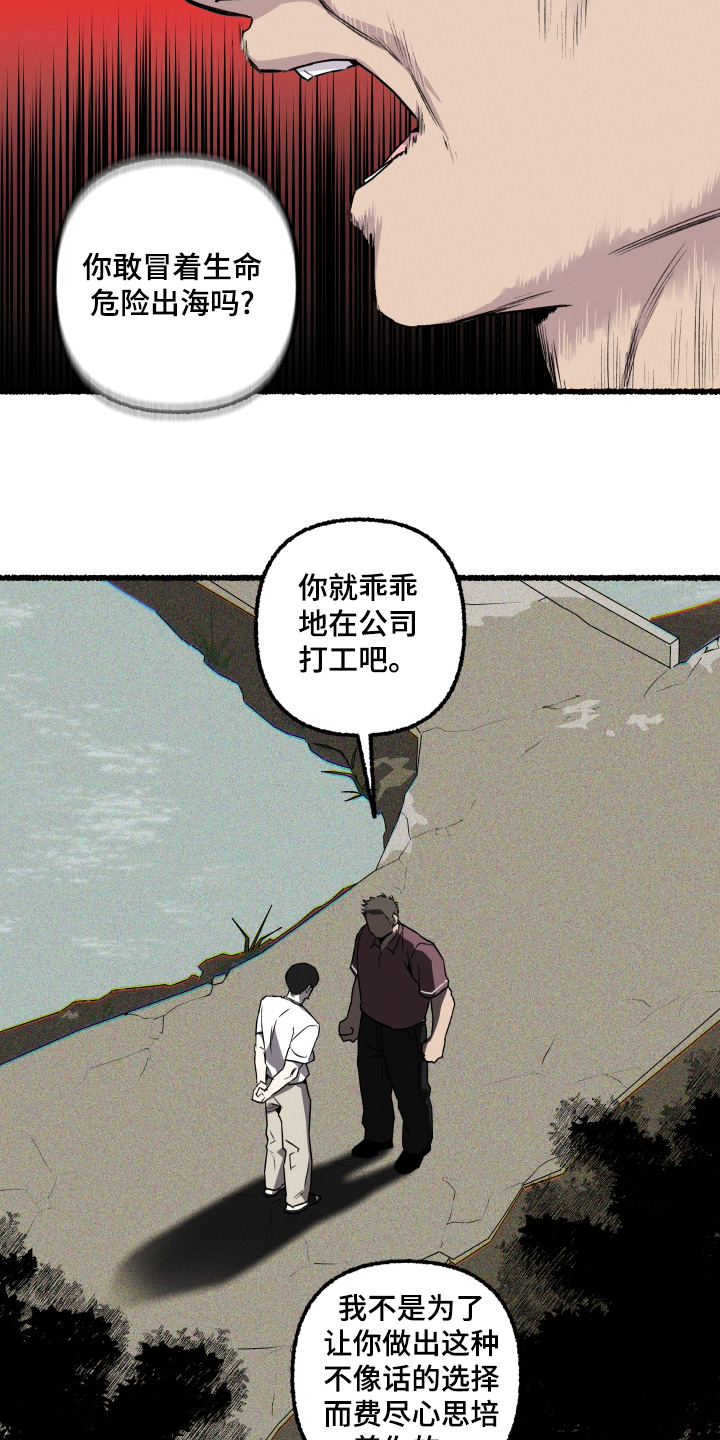 瓶中的海男漫画,第35章：会理解我的5图
