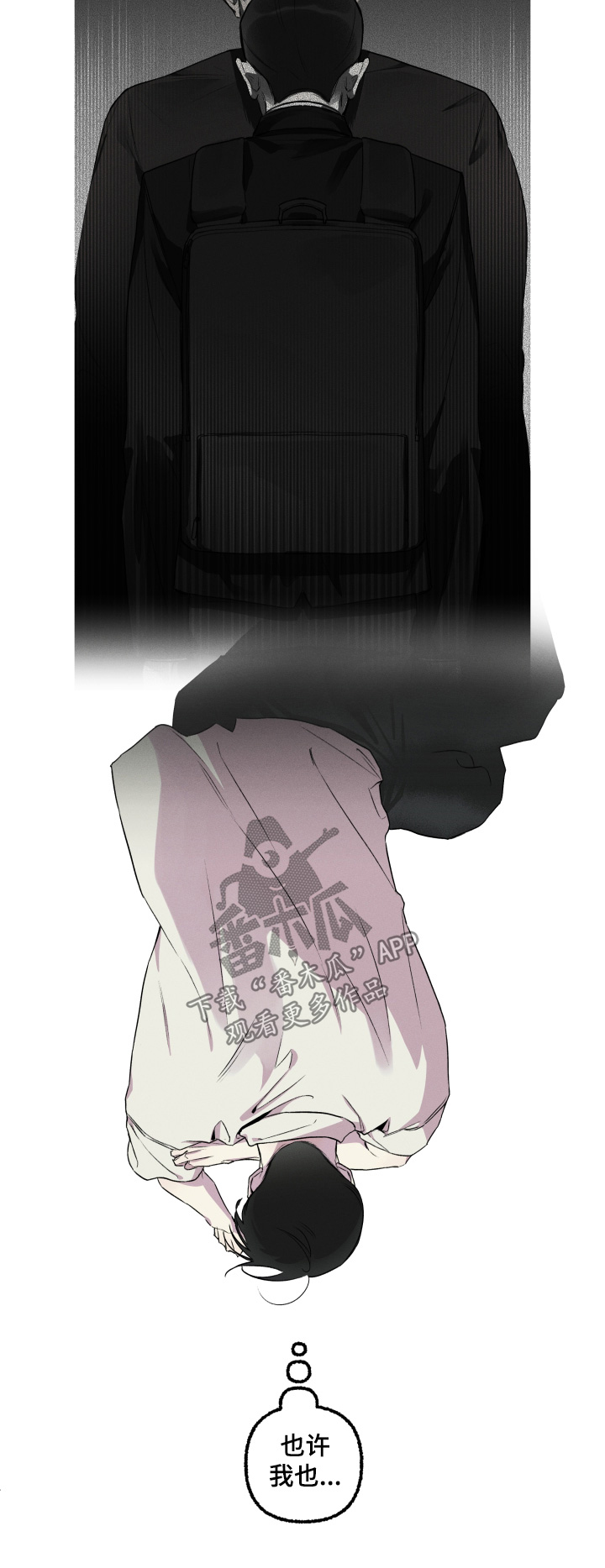 瓶中的桔梗漫画,第33章：我爱你2图