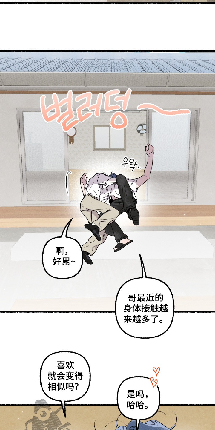 瓶中的海男漫画,第34章：父亲4图