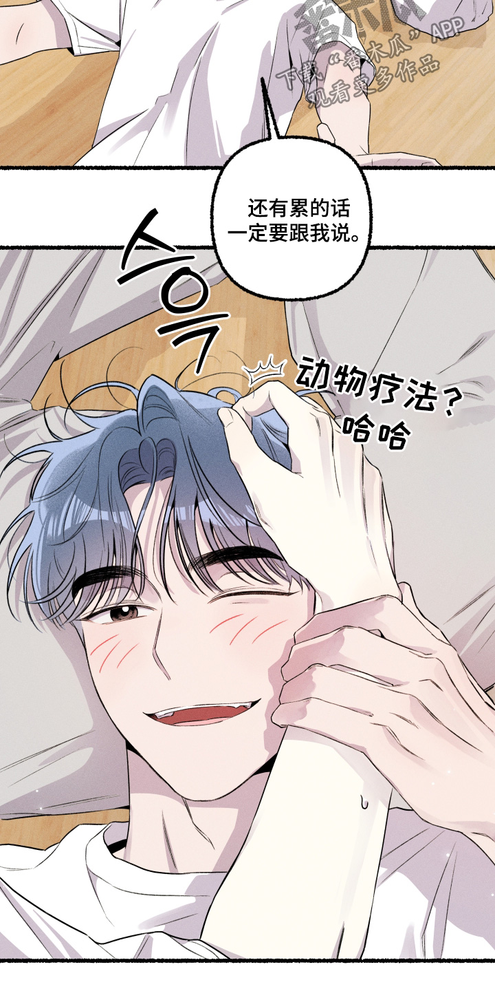 瓶中的小憎恶适合狂暴战吗漫画,第30章：有和你一起2图