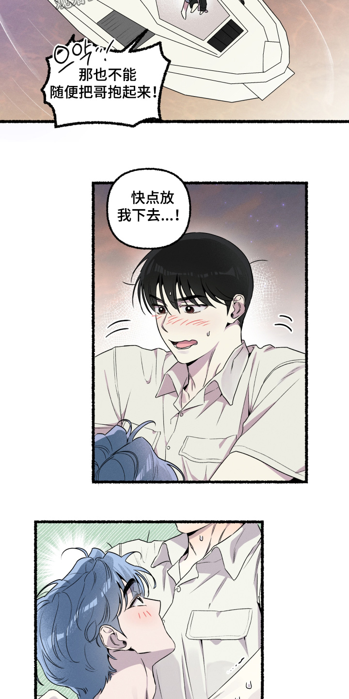 瓶中男孩插画漫画,第33章：我爱你5图