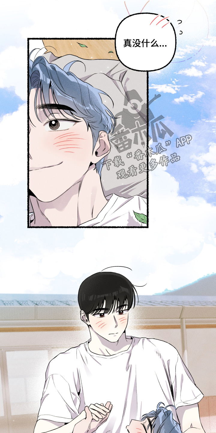 瓶中的小憎恶适合狂暴战吗漫画,第30章：有和你一起2图