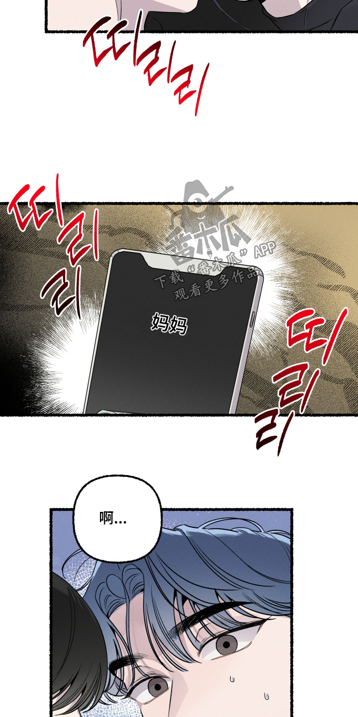 瓶中的水漫画,第27章：去看星星2图