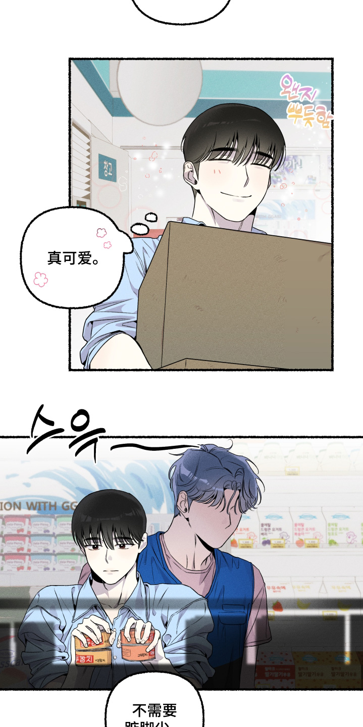 瓶中的桔梗漫画,第25章：腻歪5图