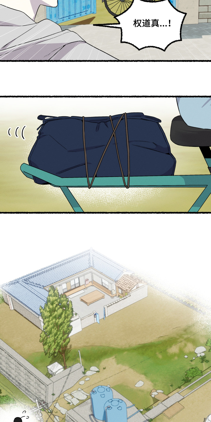 瓶中男孩插画漫画,第31章：肯定有事4图