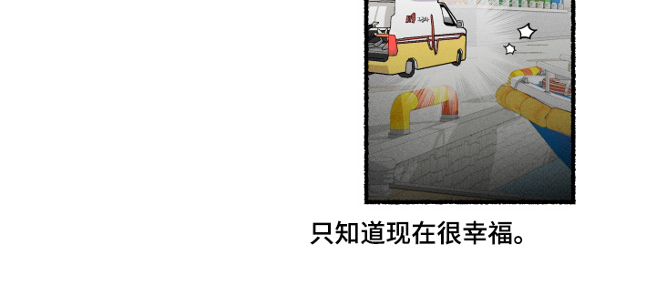 瓶中魔方怎么取出来漫画,第38章：辛苦了5图