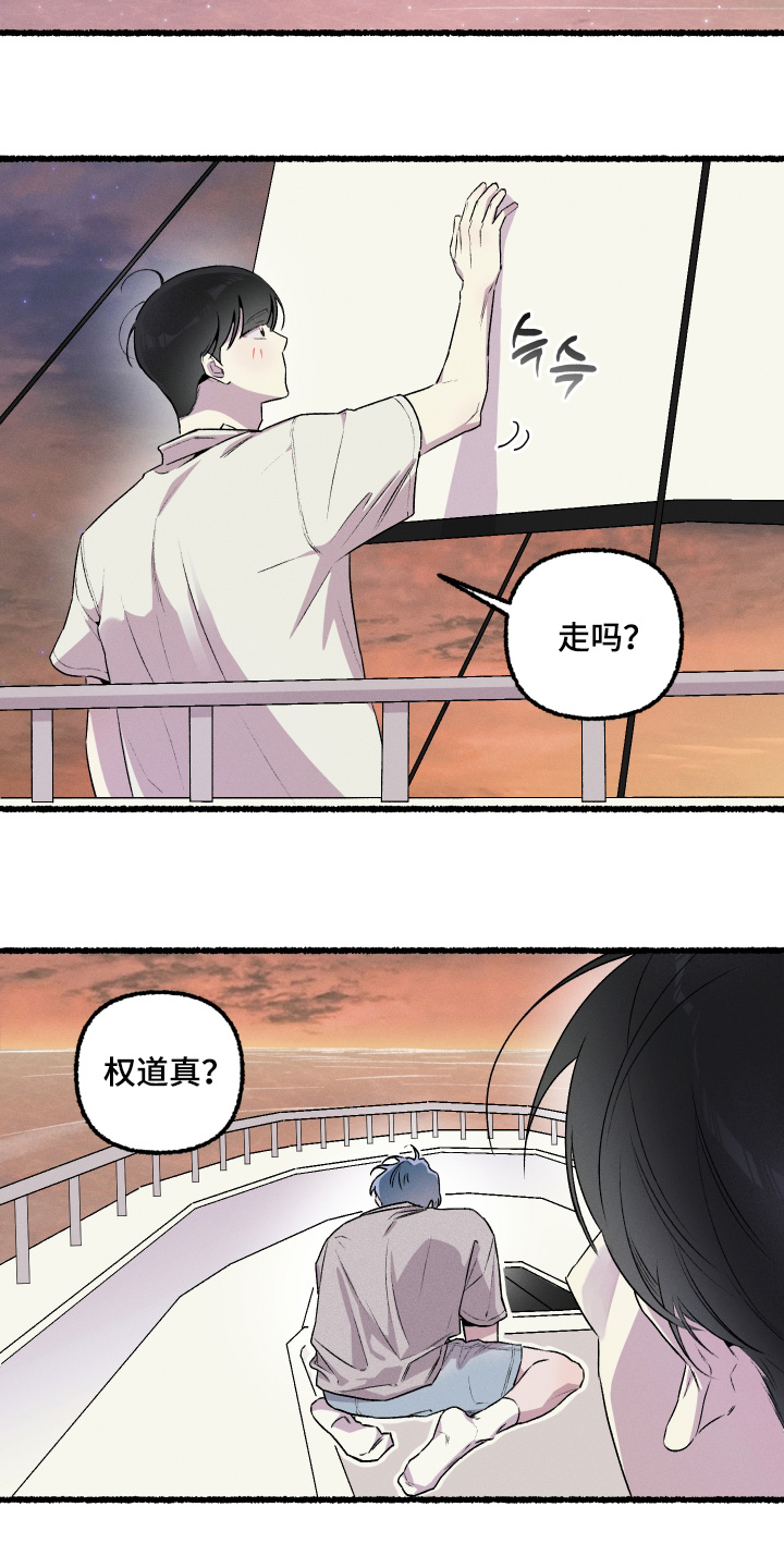 瓶中男孩插画漫画,第33章：我爱你2图