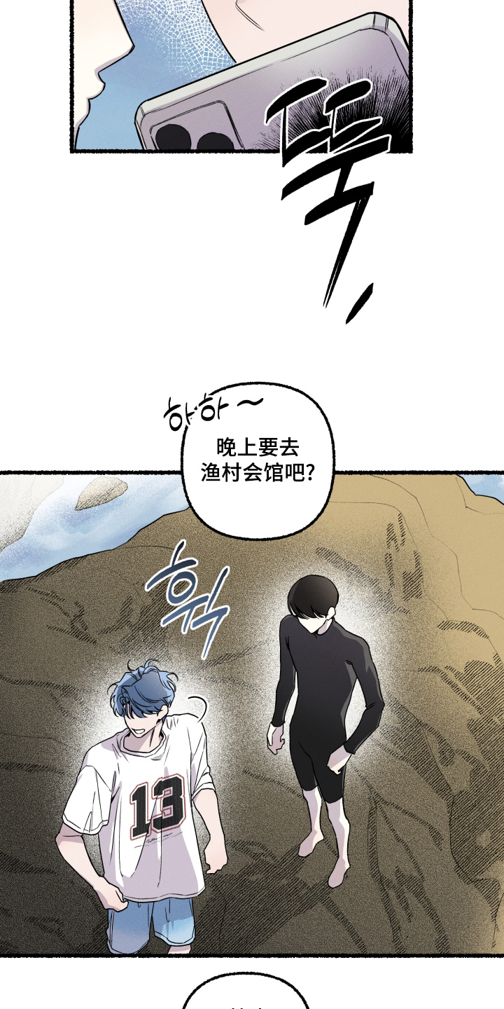 瓶中的水漫画,第27章：去看星星3图