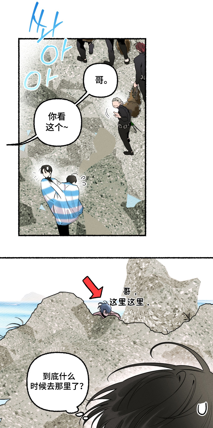 瓶中的海男漫画,第25章：腻歪5图