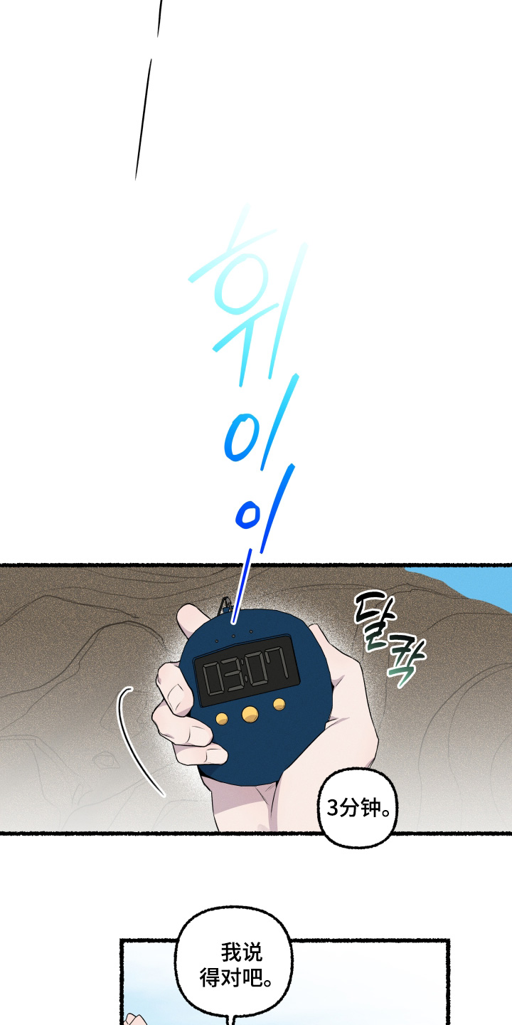 瓶中的海男漫画,第34章：父亲1图