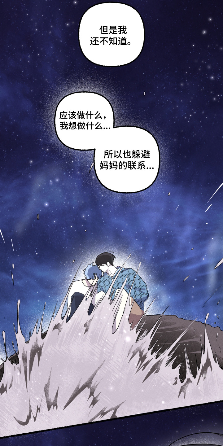 瓶中的收集水量大约在17毫米处漫画,第28章：我会负责3图