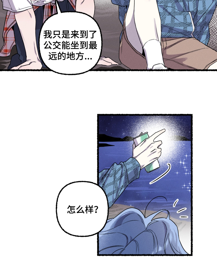 瓶中的水漫画,第27章：去看星星2图