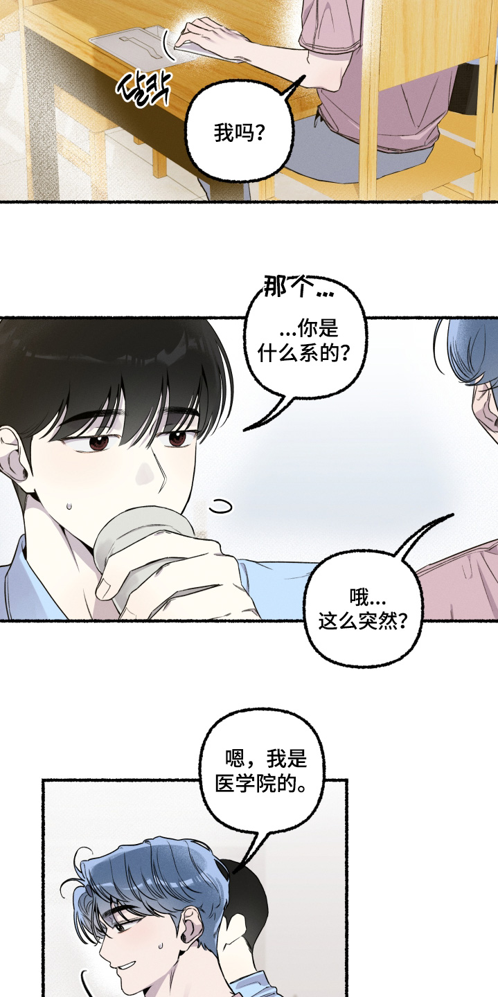 瓶中的小鬼图文攻略漫画,第26章：对我一无所知4图