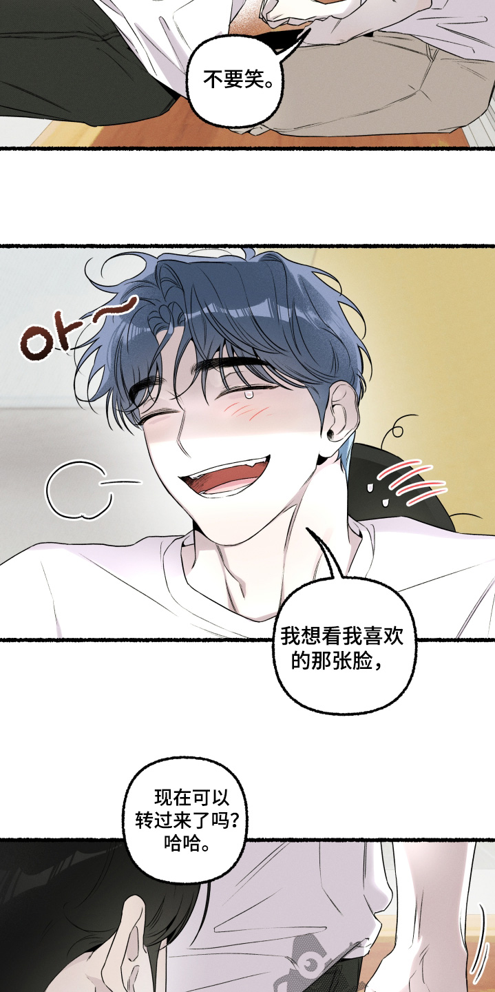 瓶中的海男漫画,第36章：不要怀疑1图