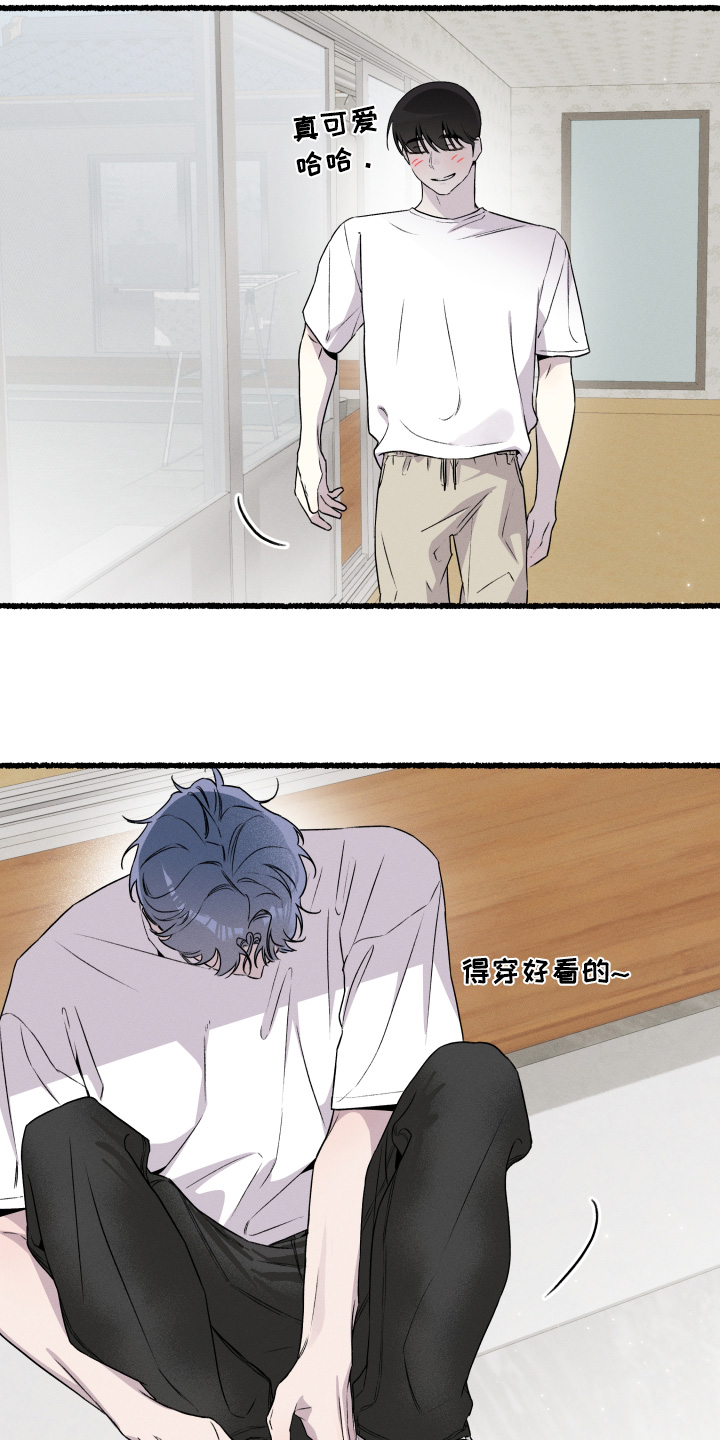 瓶中的海男漫画,第34章：父亲2图