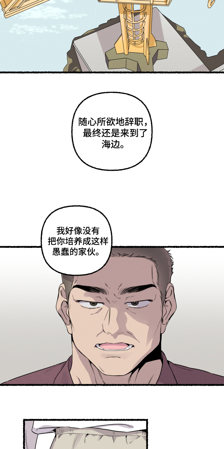 瓶中的海男漫画,第35章：会理解我的2图