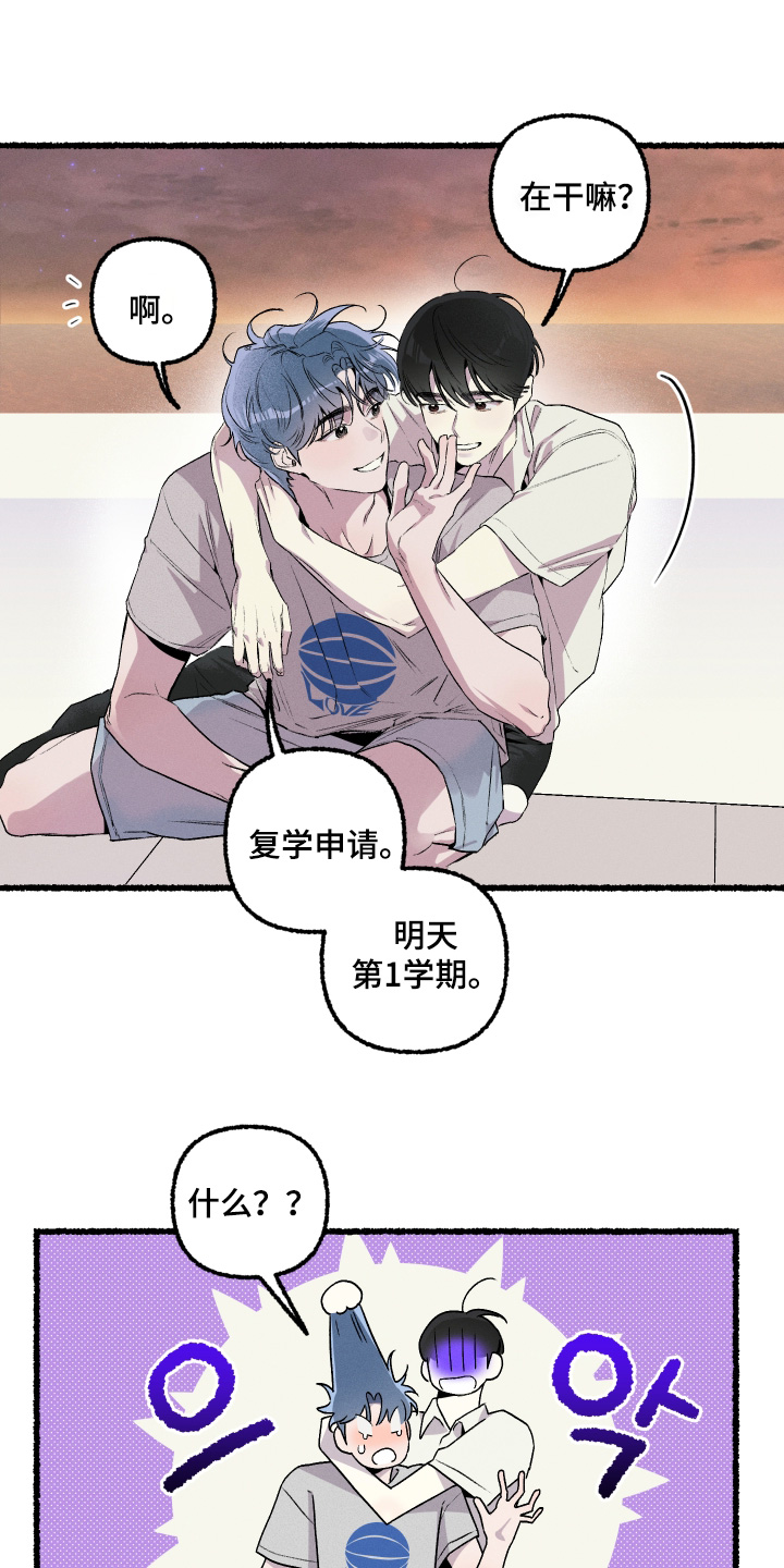 瓶中男孩插画漫画,第33章：我爱你3图