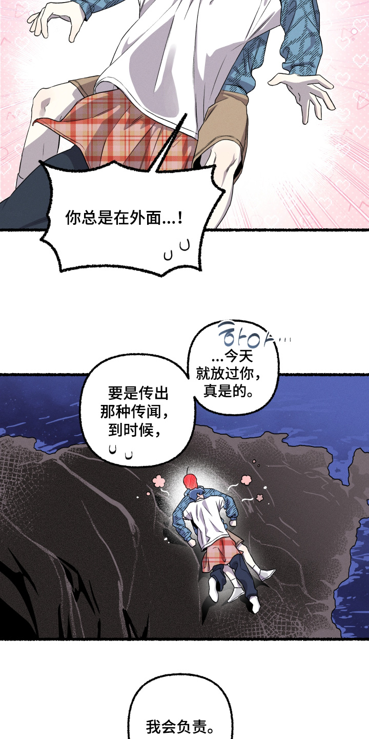 瓶中的桔梗漫画,第28章：我会负责1图