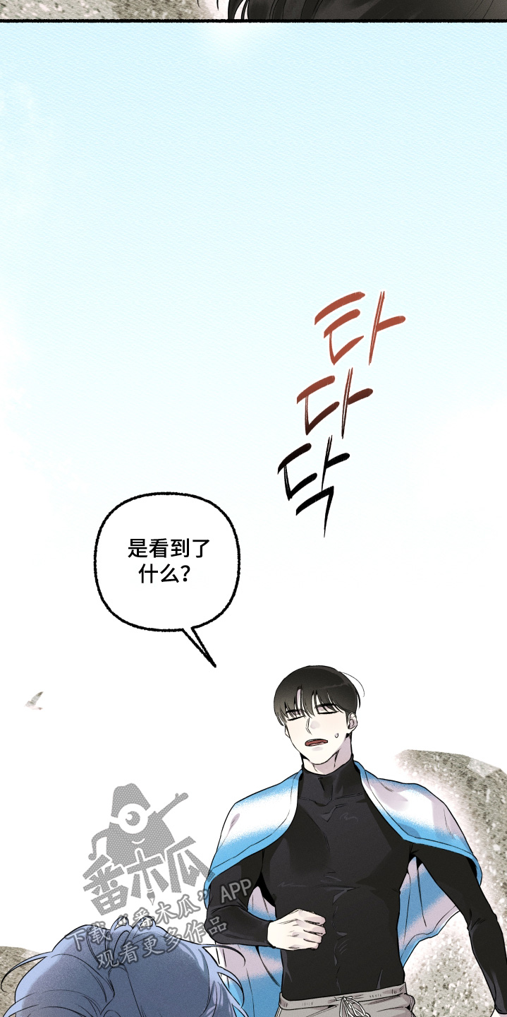 瓶中的海男漫画,第25章：腻歪1图