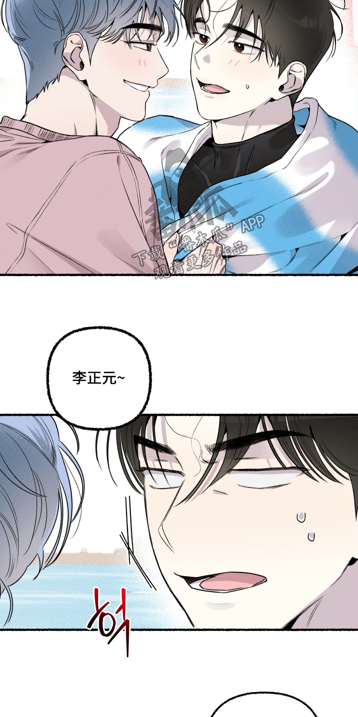 瓶中的海男漫画,第25章：腻歪3图