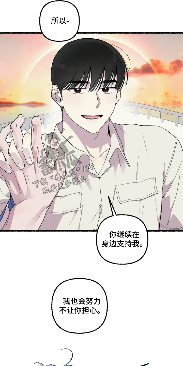 瓶中的蝴蝶免费阅读小说漫画,第32章：不要担心5图