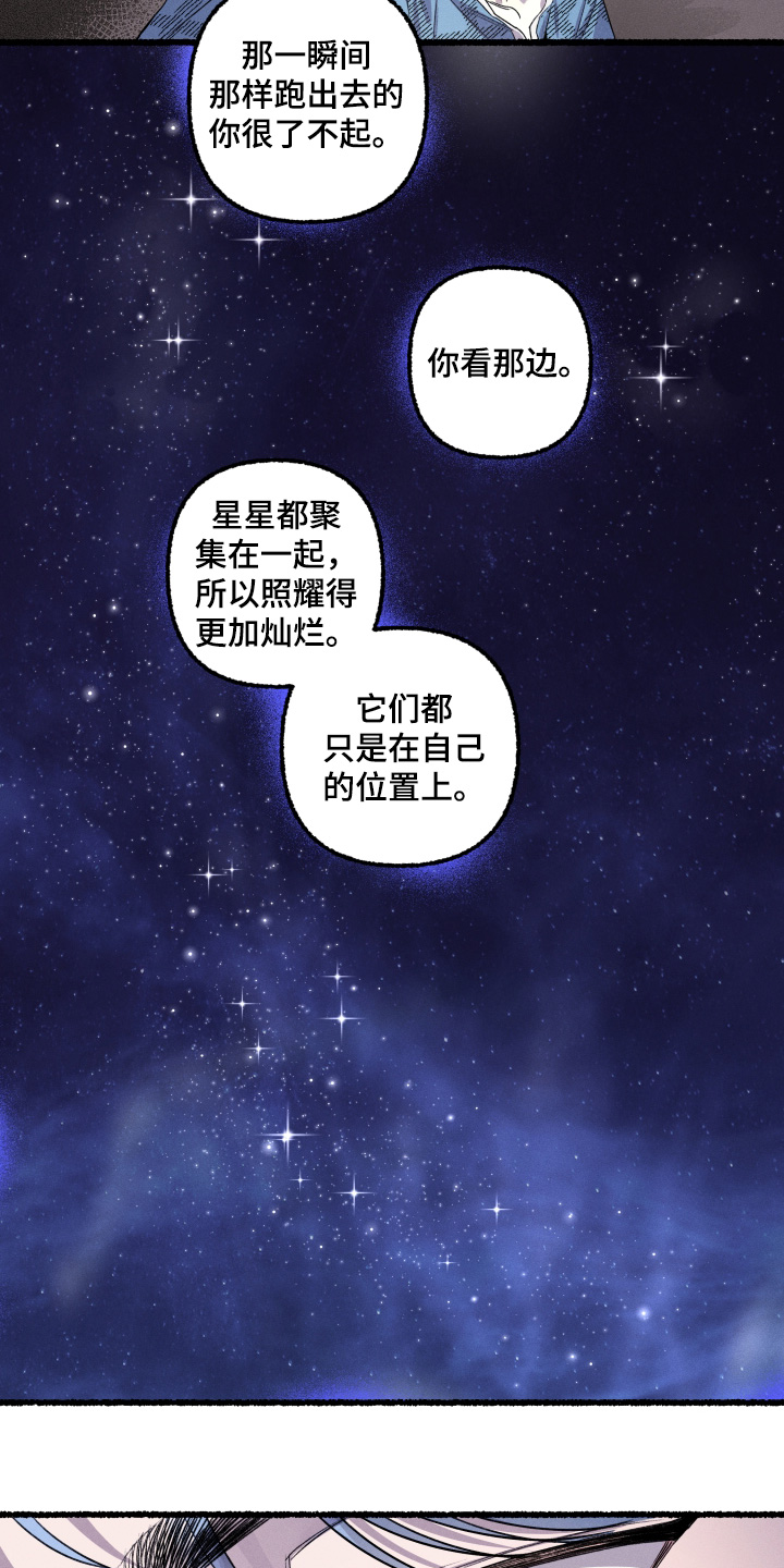 瓶中的小憎恶盗贼用好吗漫画,第28章：我会负责2图