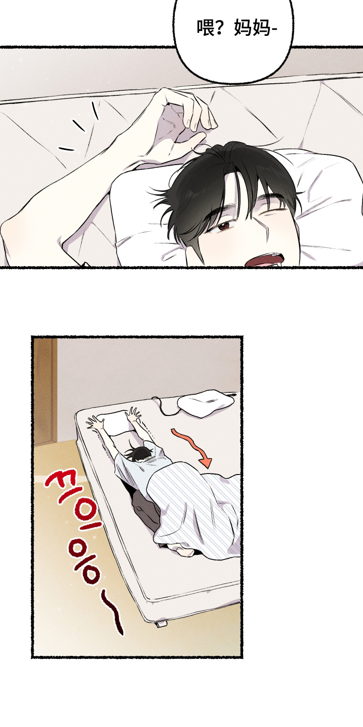 瓶中的小鬼任务漫画,第29章：沉重2图