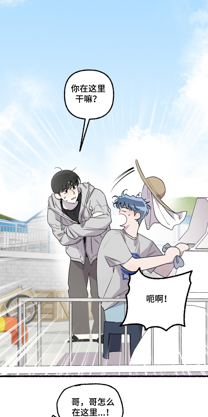 瓶中的海男漫画,第32章：不要担心2图