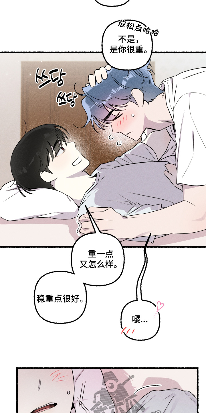 瓶中的小鬼任务漫画,第29章：沉重3图