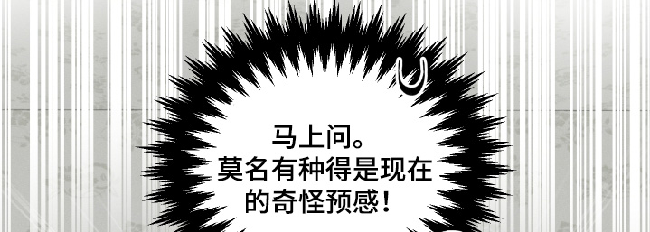 瓶中男孩插画漫画,第31章：肯定有事2图