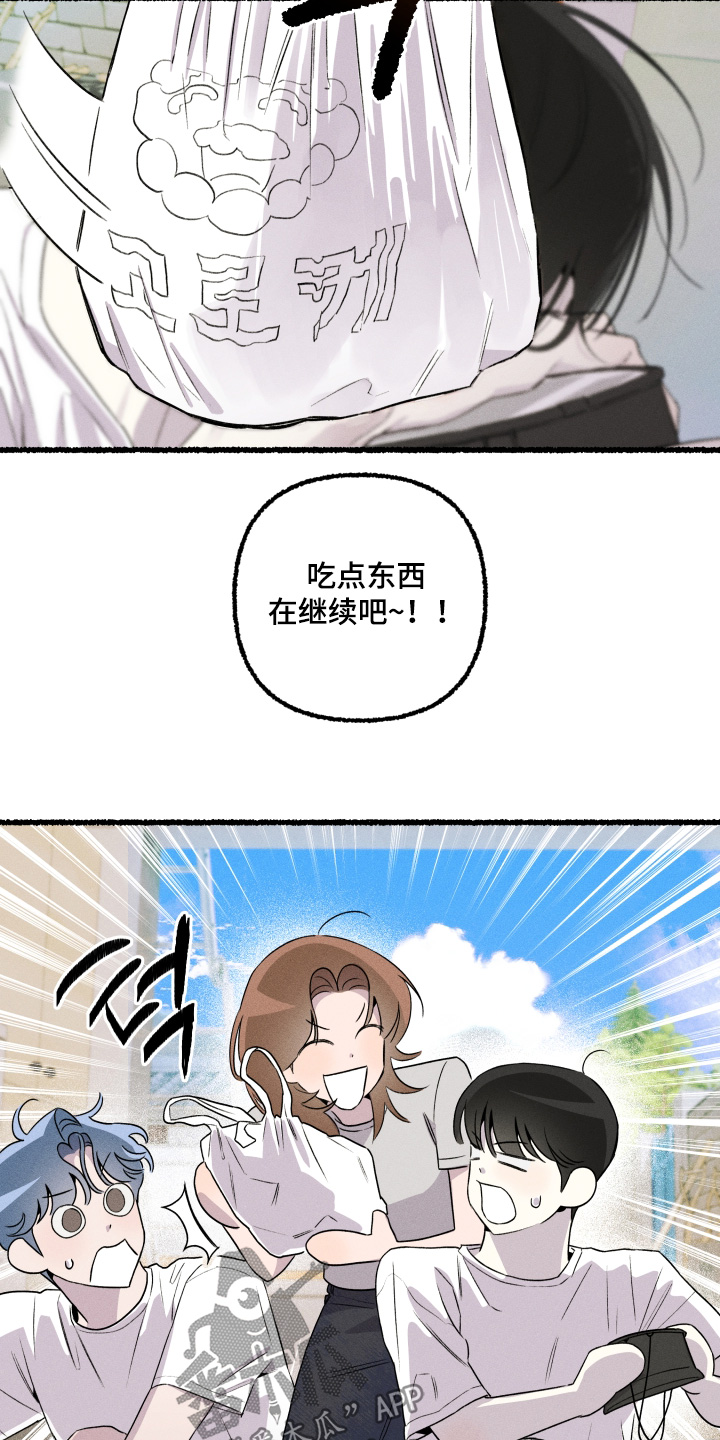 瓶中的小憎恶适合狂暴战吗漫画,第30章：有和你一起4图