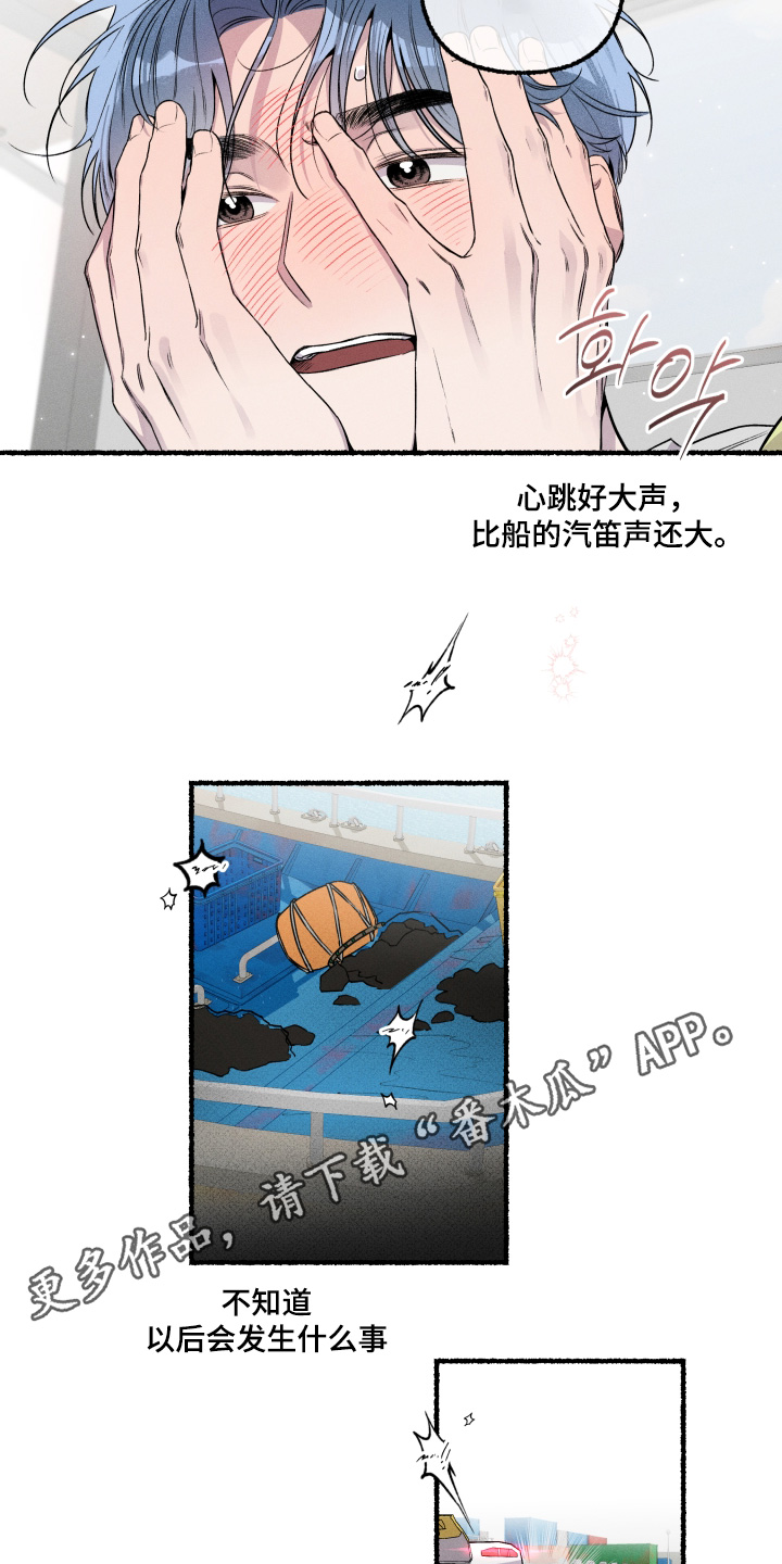 瓶中魔方怎么取出来漫画,第38章：辛苦了4图