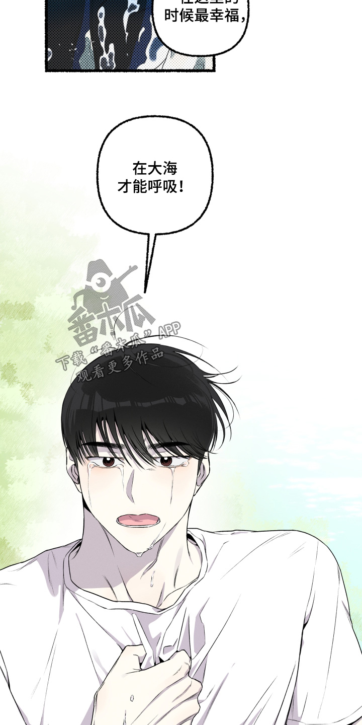 瓶中的海男漫画,第35章：会理解我的2图
