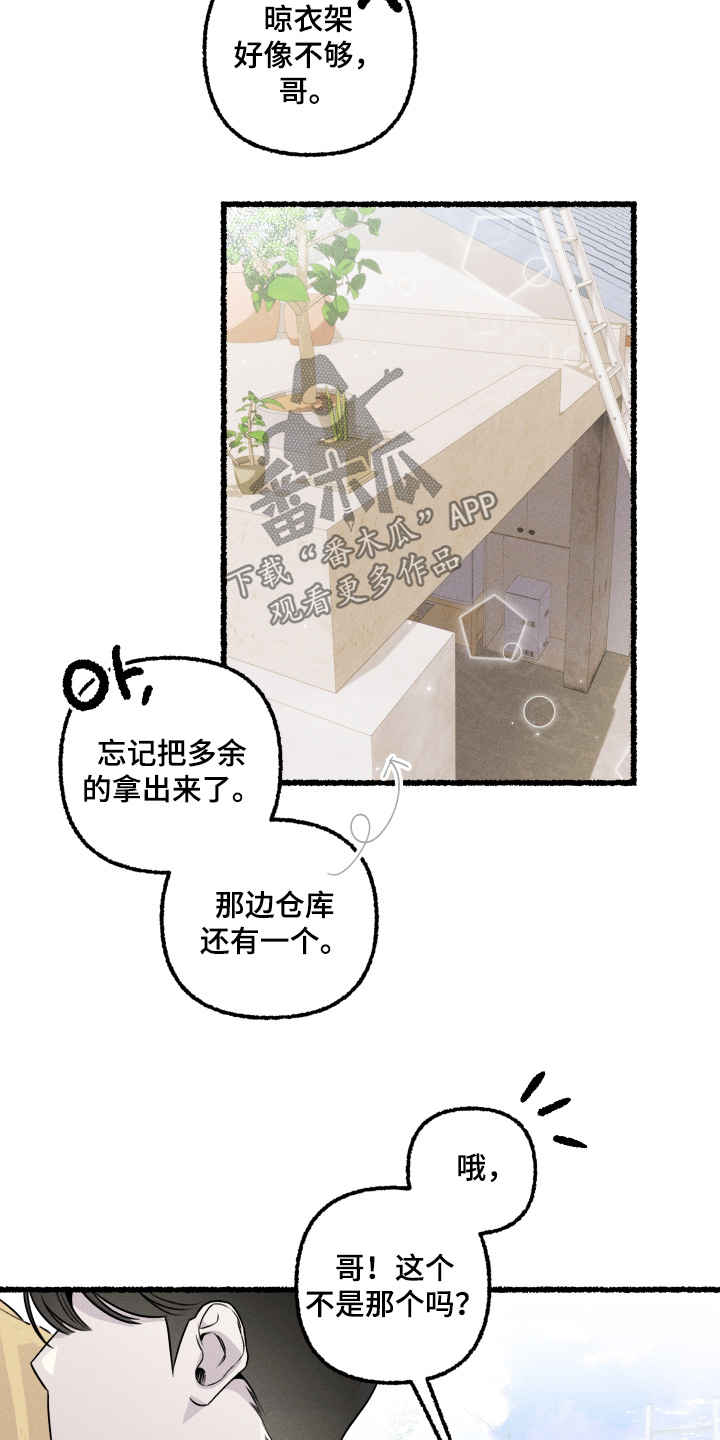 瓶中的小鬼任务漫画,第29章：沉重1图