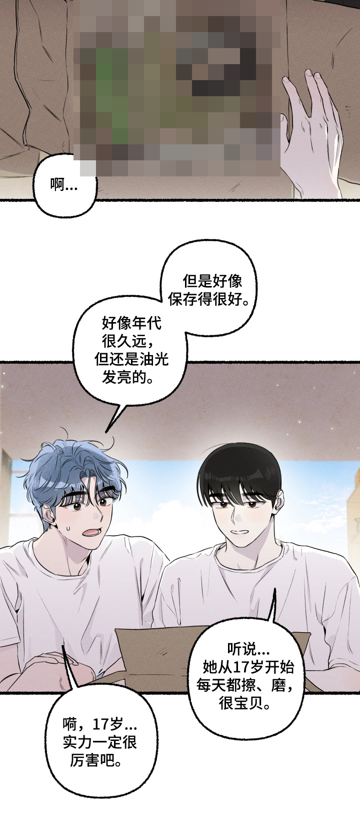 瓶中的小鬼任务漫画,第29章：沉重5图