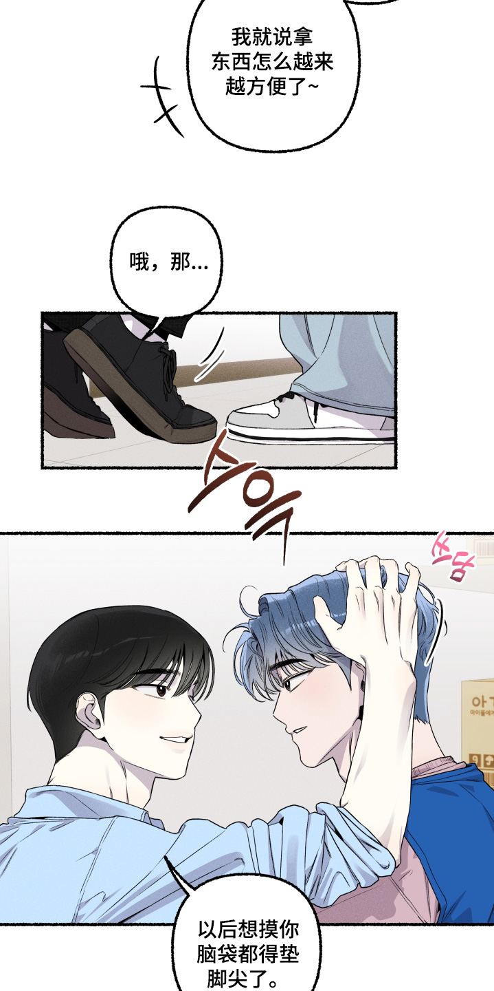 瓶中的桔梗漫画,第25章：腻歪4图