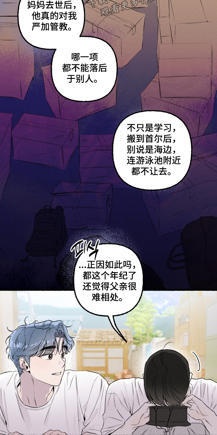 瓶中的小憎恶适合狂暴战吗漫画,第30章：有和你一起2图