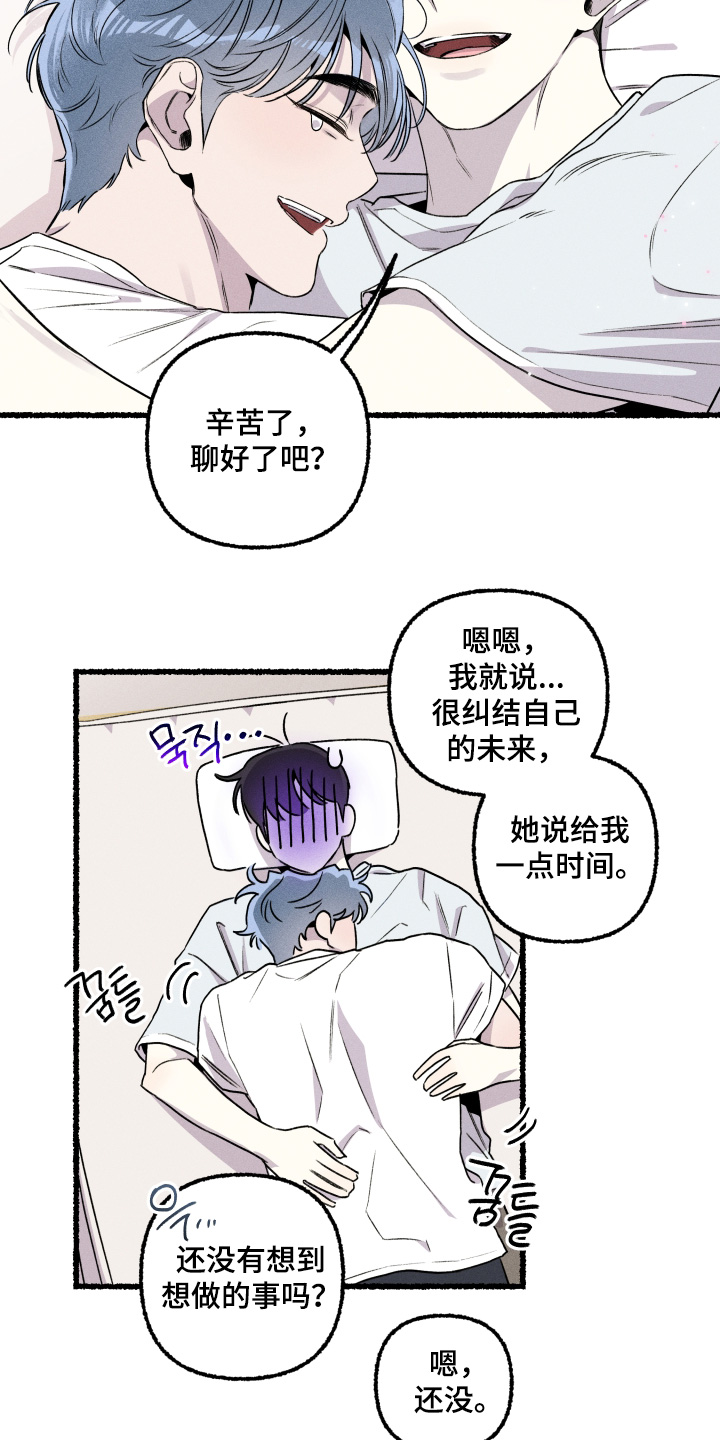 瓶中的桔梗漫画,第29章：沉重3图