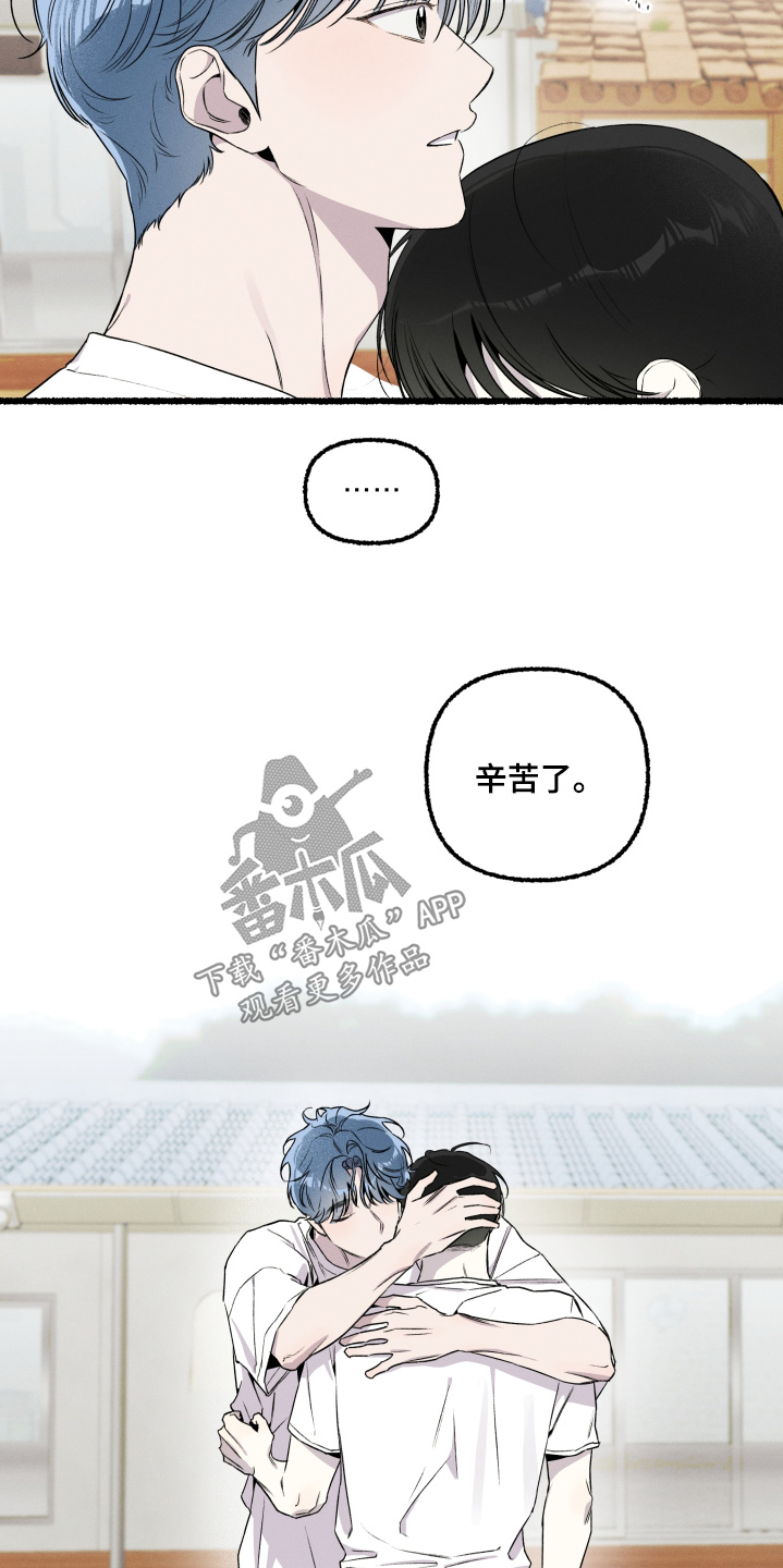 瓶中的小鬼任务漫画,第36章：不要怀疑3图