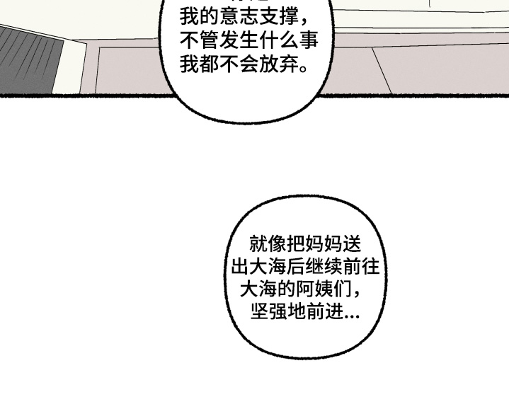 瓶中的蝴蝶免费阅读小说漫画,第32章：不要担心4图